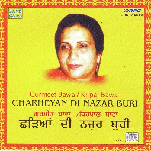 Uchi Teri Kandh Mitra