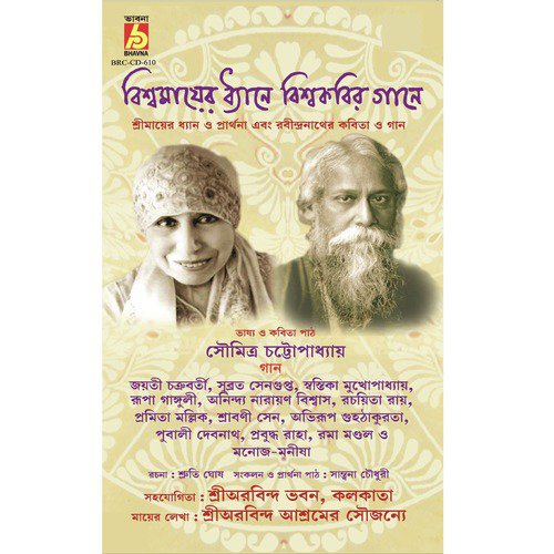 Amar Prane Govir Gopon