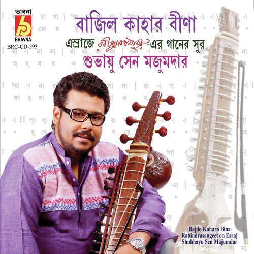 Amar Mallika Bone