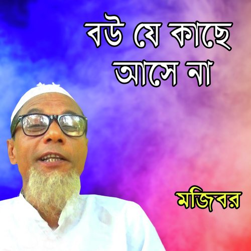 Jokhoni Dekhi Tomar
