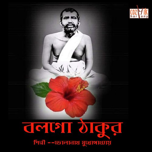 Juraite Chai Kothaye Jurai