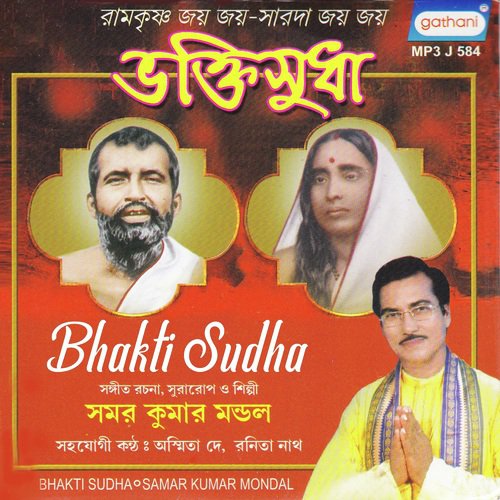 Tumi Kali Parama Prakriti