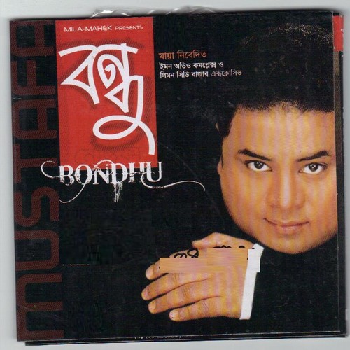 Milon mala