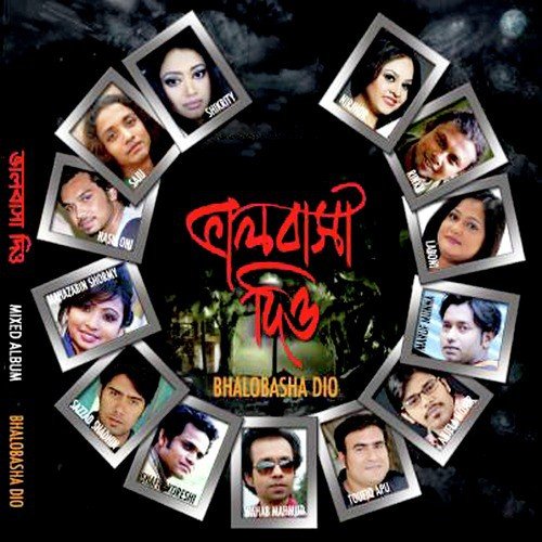 Swapner Pakhi