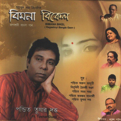 Miche Prem Miche Bashona