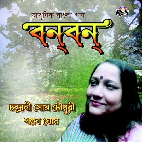 Mon Beri Dilam