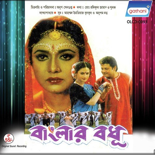 O Rangila Re