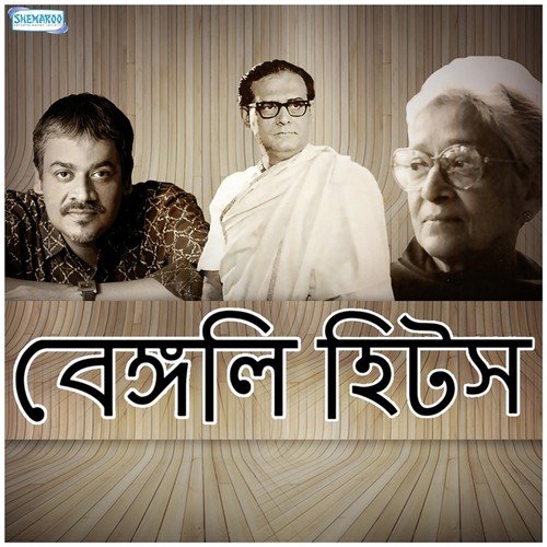 Majhi Aami Koto Par (From O Mon)