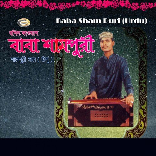 Sham Puri Baba Ki May Joganiya
