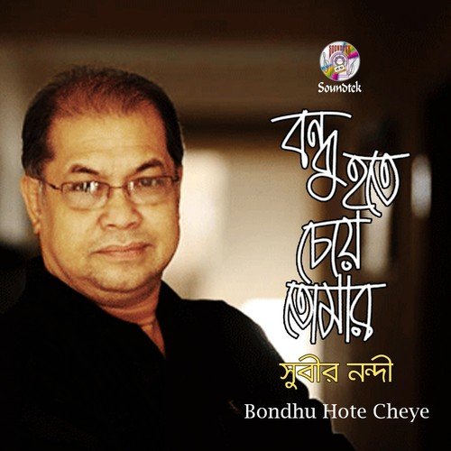 Prem Piriti Chai Bole