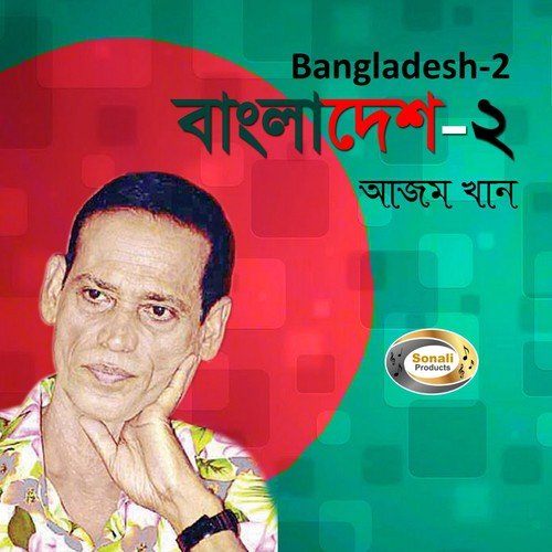 Ranga Matir Pahare