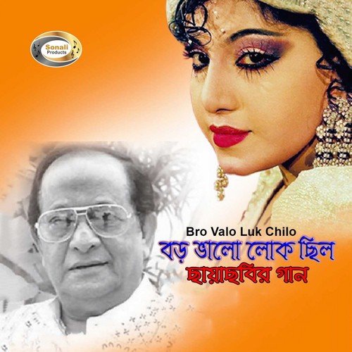 Chambelir Tel Diya Kesh Bandhaiso