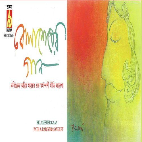 Ekbar Ek Mojar