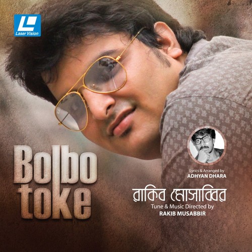Bolbo Toke - 1