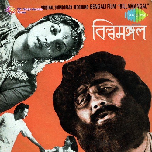 Shyamer Bari Brindabone