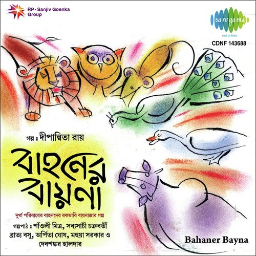 Saraswatir Setho (Dialogue)