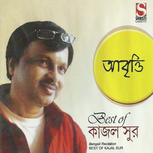 Kuri Bachhar Pare