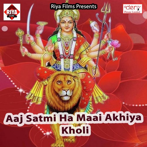 Aarti Utare Chala Sakhi Sherawali