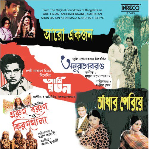 Chhakka Panja Tekka (From Ami Ratan)