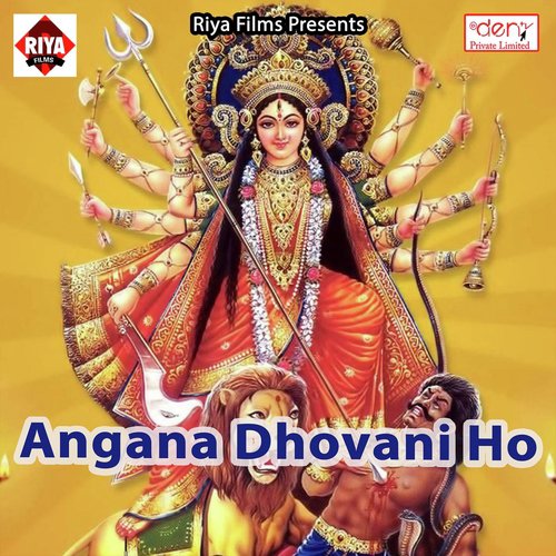 Dharti Pe Ayile Devi Maiya
