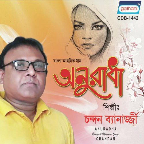 Mone Rekho Ruby Ray