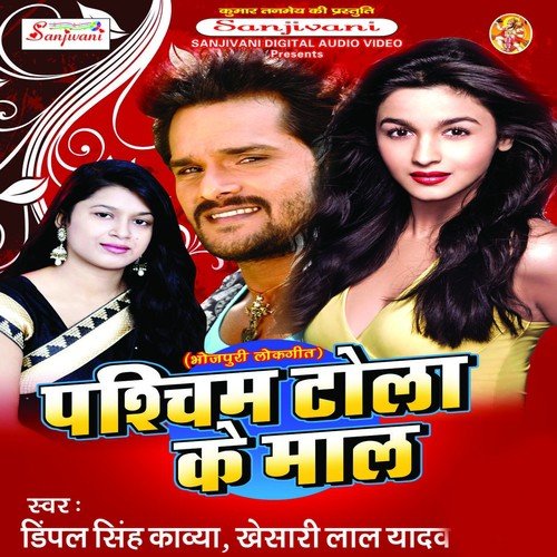 Pachim Tola Ke Mal Hai