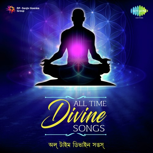 Kalpataru Tumi Praner Thakur (From Praner Thakur Ramkrishna)