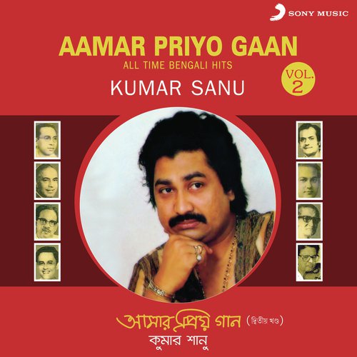 Prithibi Amare Chay