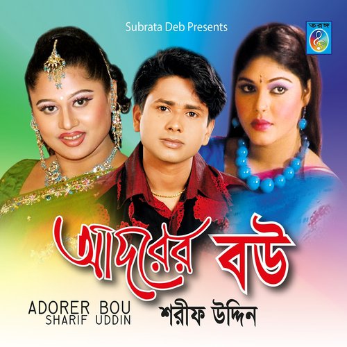 Ore Adorer Moyna