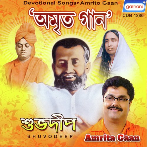 Pronomi Tomay Ramkrishna