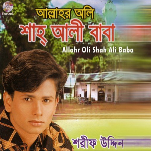 Doyal Baba Shah Ali