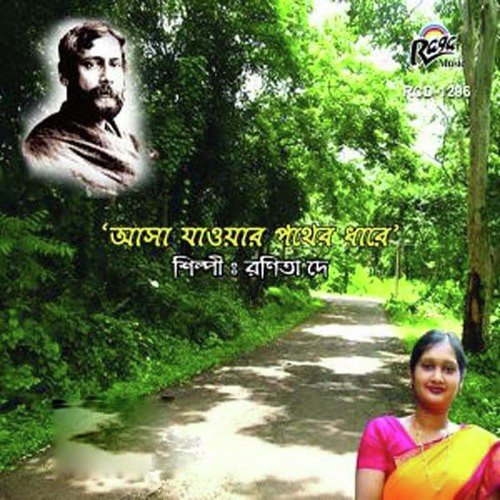Kar Milon Chao Birohi