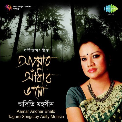 Amar Andhar Bhalo O Amar