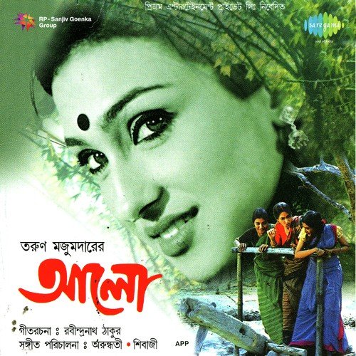 Amar Raat Pohalo