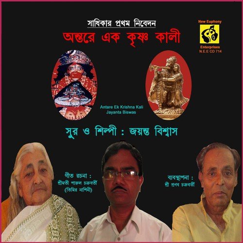 Diyechho Ma Ashes