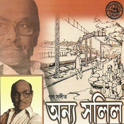 Aami Khalider Maa Bolchhi, Pt. 2