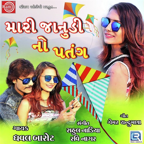 Mari Janudi No Patang