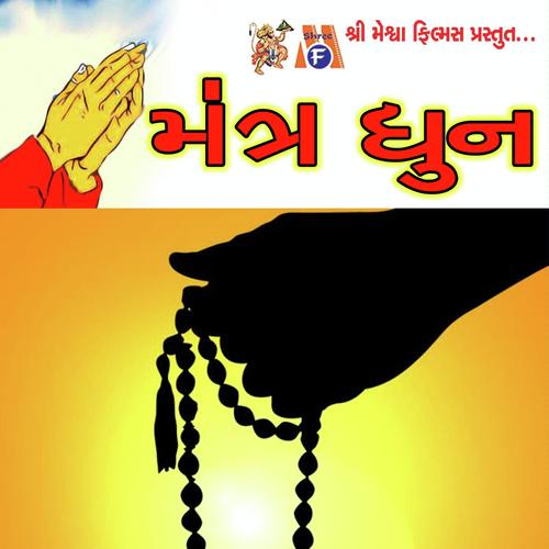 Om Trambakam Mantra