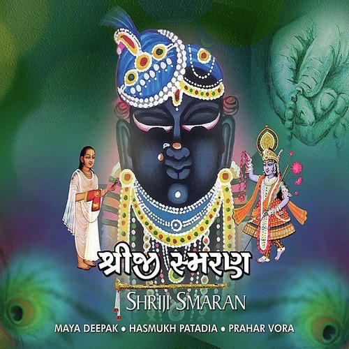 Aaje Saune Jaishrikrishna