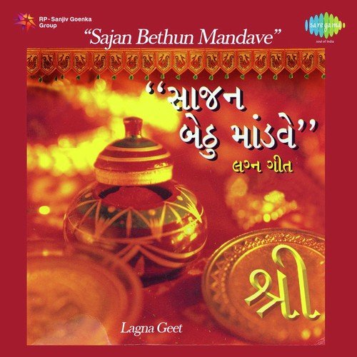 Seeta Ne Toran Ram Padharya