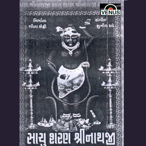 Shreenathji Paraniye Jhule Re