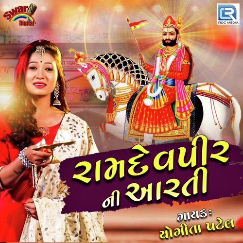 Ramdevpeer Ni Aarti