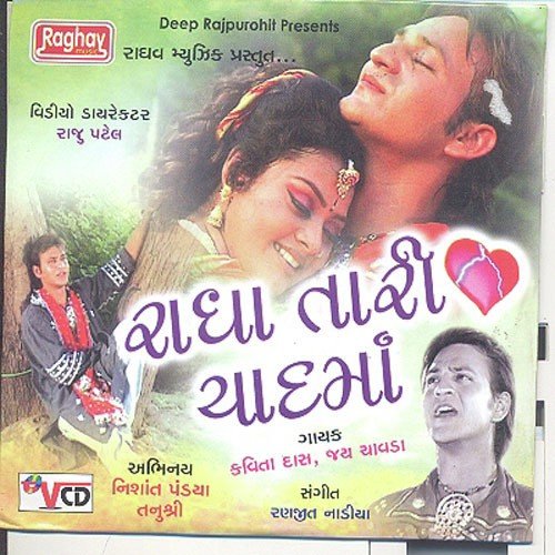 Radhdi Nathi Bhulati