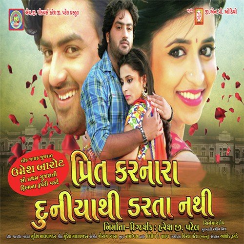 Ame Mahiyara Re