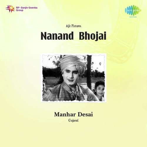 Tame Mara Divel Pidhel Chho