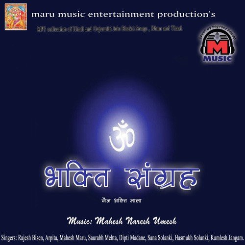 Mere Dono Hathome (Mix)