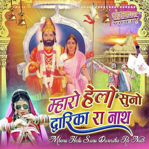 Marudhar Me Jyot(Female Version)