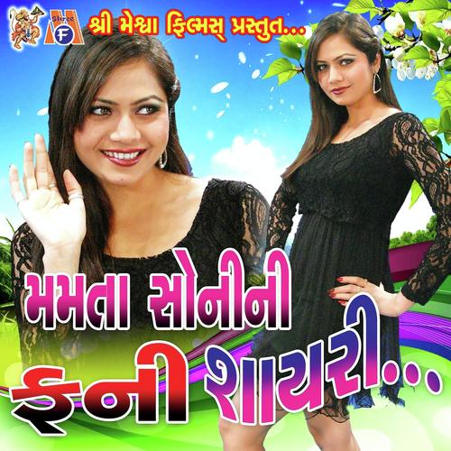 Maaro Hero Mane Kahe Chhe