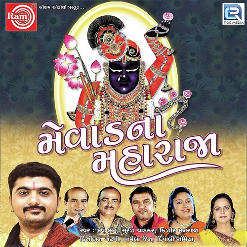 Jago Nandna Kunvar