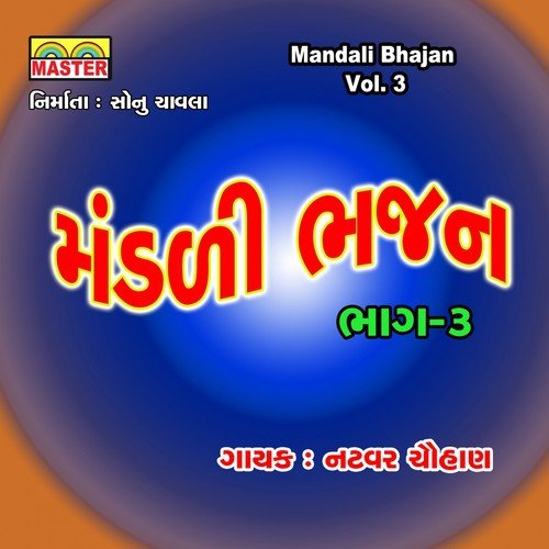 Aaj Lobhiya Betha Chhe Dhan